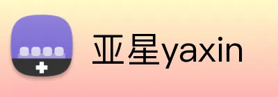 亚星yaxin Logo